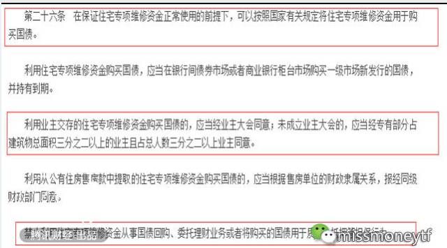 合肥房屋維修基金2021年政策(2021年房屋維修基金新規(guī)定解讀) 建筑方案施工 第2張 合肥房屋維修基金2021年政策(2021年房屋維修基金新規(guī)定解讀) 建筑方案施工 第2張