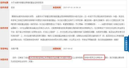 合肥房屋維修基金2021年政策(2021年房屋維修基金新規(guī)定解讀) 建筑方案施工 第1張 合肥房屋維修基金2021年政策(2021年房屋維修基金新規(guī)定解讀) 建筑方案施工 第1張