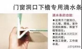屋面泛水是什么意思(如何維護屋面泛水) 鋼結構玻璃棧道設計 第2張 屋面泛水是什么意思(如何維護屋面泛水) 鋼結構玻璃棧道設計 第2張