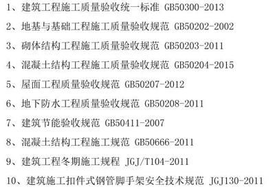建筑地基基礎技術規范db21t907-2015(建筑地基基礎技術規范) 結構工業鋼結構施工 第5張 建筑地基基礎技術規范db21t907-2015(建筑地基基礎技術規范) 結構工業鋼結構施工 第5張
