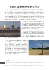 地基基礎(chǔ)加固的優(yōu)缺點(diǎn)(地基基礎(chǔ)加固措施(全文)全文)出現(xiàn)裂縫狀況) 北京加固設(shè)計(jì)(加固設(shè)計(jì)公司) 第6張 地基基礎(chǔ)加固的優(yōu)缺點(diǎn)(地基基礎(chǔ)加固措施(全文)全文)出現(xiàn)裂縫狀況) 北京加固設(shè)計(jì)(加固設(shè)計(jì)公司) 第6張