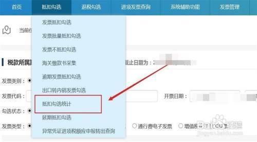 廠房增值稅抵扣操作流程(發票抵扣流程) 結構電力行業施工 第5張 廠房增值稅抵扣操作流程(發票抵扣流程) 結構電力行業施工 第5張