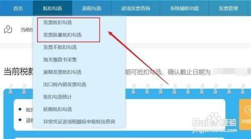 廠房增值稅抵扣操作流程(發票抵扣流程) 結構電力行業施工 第3張 廠房增值稅抵扣操作流程(發票抵扣流程) 結構電力行業施工 第3張