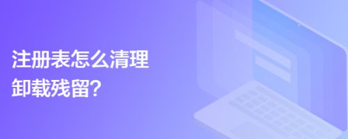 如何刪除邁達斯的注冊表(刪除邁達斯注冊表可以通過以下步驟進行以下步驟進行) 結構地下室施工 第4張 如何刪除邁達斯的注冊表(刪除邁達斯注冊表可以通過以下步驟進行以下步驟進行) 結構地下室施工 第4張