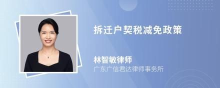 廠房建設契稅減免條件查詢（廠房契稅減免條件） 鋼結構鋼結構螺旋樓梯設計 第1張