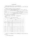 8mm鋼板硬度測試標準(洛氏硬度測試的原理) 結構機械鋼結構施工 第3張 8mm鋼板硬度測試標準(洛氏硬度測試的原理) 結構機械鋼結構施工 第3張