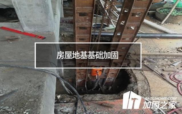 房屋加固價格隨加層數(shù)量變化嗎(房屋加固的費(fèi)用受多種因素影響加固費(fèi)用受到多種因素影響) 建筑施工圖設(shè)計 第2張 房屋加固價格隨加層數(shù)量變化嗎(房屋加固的費(fèi)用受多種因素影響加固費(fèi)用受到多種因素影響) 建筑施工圖設(shè)計 第2張