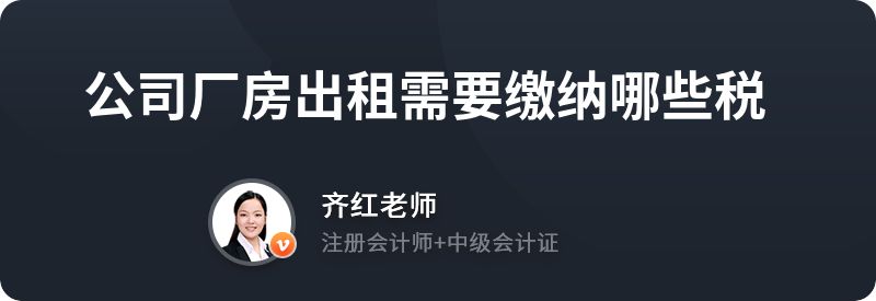 廠房出租稅務處理(廠房出租廠房出租廠房交稅的流程是怎樣合理規劃稅務以降低成本) 裝飾工裝施工 第3張 廠房出租稅務處理(廠房出租廠房出租廠房交稅的流程是怎樣合理規劃稅務以降低成本) 裝飾工裝施工 第3張