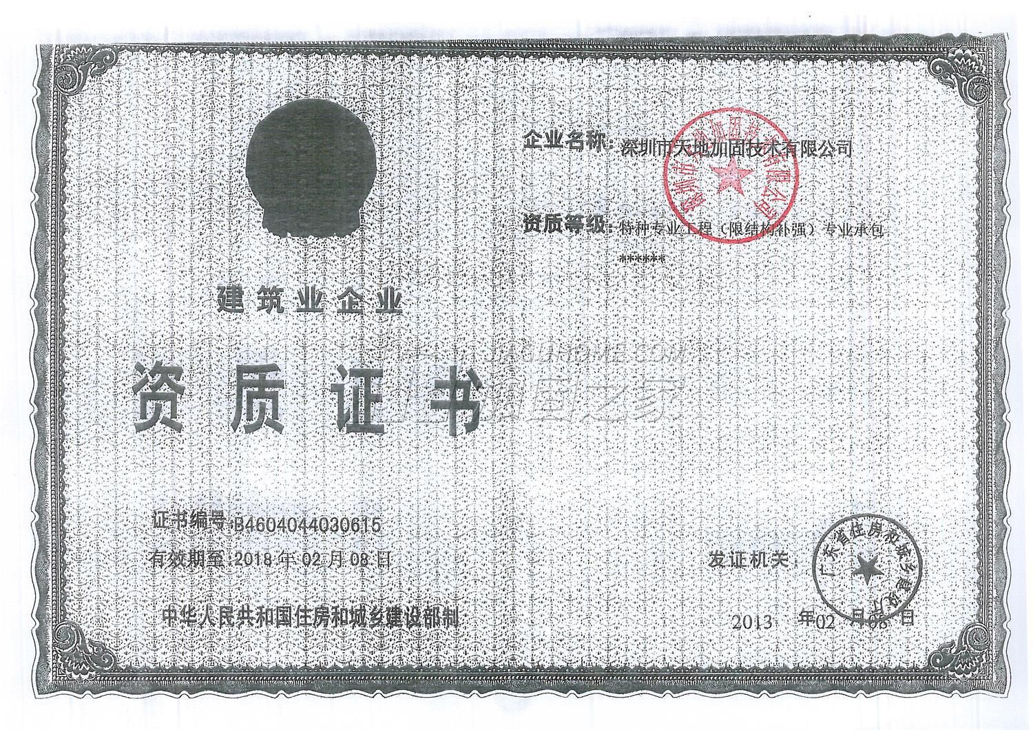 建筑加固需要單獨資質嗎多少錢(建筑加固需要單獨的資質嗎) 裝飾工裝設計 第4張 建筑加固需要單獨資質嗎多少錢(建筑加固需要單獨的資質嗎) 裝飾工裝設計 第4張