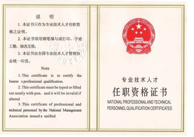 建筑設計專業負責人的資格(建筑設計專業負責人的資格要求) 鋼結構鋼結構停車場設計 第2張 建筑設計專業負責人的資格(建筑設計專業負責人的資格要求) 鋼結構鋼結構停車場設計 第2張