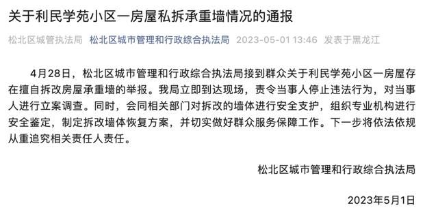 拆承重墻 舉報(哈爾濱市松北區松北區拆除承重墻) 裝飾家裝施工 第1張 拆承重墻 舉報(哈爾濱市松北區松北區拆除承重墻) 裝飾家裝施工 第1張