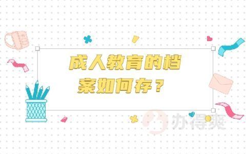 檔案 托管(檔案托管流程詳解) 北京加固設計 第4張 檔案 托管(檔案托管流程詳解) 北京加固設計 第4張