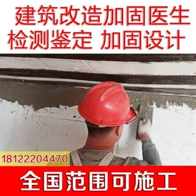 昌平區(qū)老樓加固公司地址(北京昌平區(qū)老樓加固公司地址信息) 建筑方案施工 第1張 昌平區(qū)老樓加固公司地址(北京昌平區(qū)老樓加固公司地址信息) 建筑方案施工 第1張