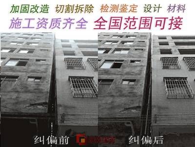 昌平區(qū)老樓加固公司地址(北京昌平區(qū)老樓加固公司地址信息) 建筑方案施工 第5張 昌平區(qū)老樓加固公司地址(北京昌平區(qū)老樓加固公司地址信息) 建筑方案施工 第5張
