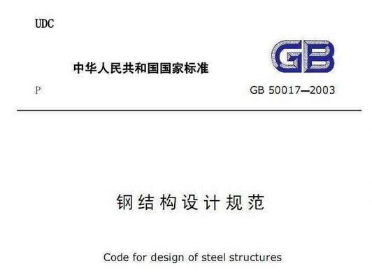 有沒有關于鋼結構制作的書(學鋼結構現(xiàn)場制造就這么簡單) 鋼結構鋼結構停車場設計 第1張 有沒有關于鋼結構制作的書(學鋼結構現(xiàn)場制造就這么簡單) 鋼結構鋼結構停車場設計 第1張