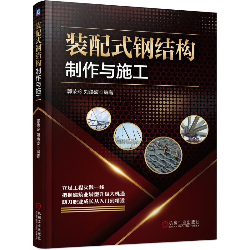 有沒有關于鋼結構制作的書(學鋼結構現(xiàn)場制造就這么簡單) 鋼結構鋼結構停車場設計 第5張 有沒有關于鋼結構制作的書(學鋼結構現(xiàn)場制造就這么簡單) 鋼結構鋼結構停車場設計 第5張