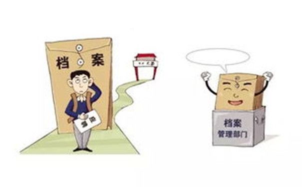 檔案托管機(jī)構(gòu)可以是真還是假的？（如何辨別檔案托管機(jī)構(gòu)的真?zhèn)危? title=