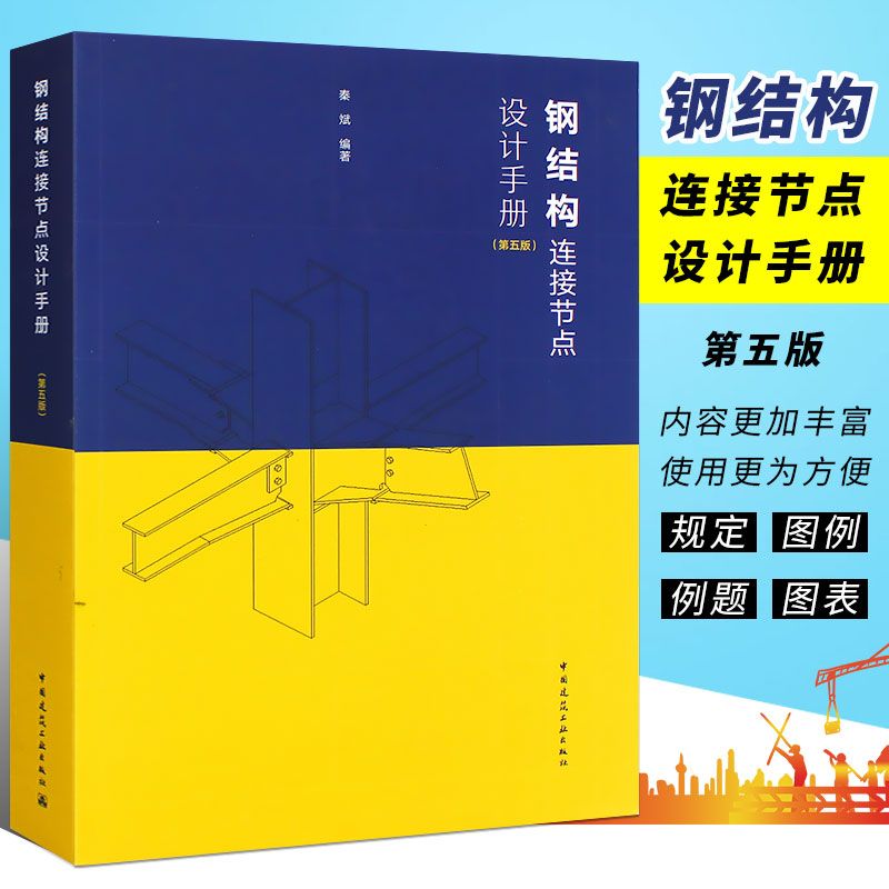 房屋建筑鋼結(jié)構(gòu)設(shè)計第五版下冊思考題(房屋建筑鋼結(jié)構(gòu)設(shè)計第五版下冊思考題,無法確切知道思考題的具體內(nèi)容) 鋼結(jié)構(gòu)蹦極施工 第3張 房屋建筑鋼結(jié)構(gòu)設(shè)計第五版下冊思考題(房屋建筑鋼結(jié)構(gòu)設(shè)計第五版下冊思考題,無法確切知道思考題的具體內(nèi)容) 鋼結(jié)構(gòu)蹦極施工 第3張
