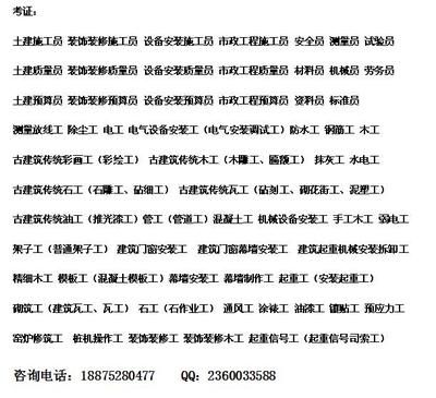 房屋建筑結構安全員必備的專業(yè)知識有哪些？（建筑結構安全員必備的專業(yè)知識） 建筑方案設計 第5張