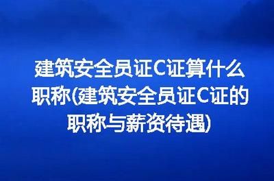 房屋建筑結構安全員必備的專業(yè)知識有哪些？（建筑結構安全員必備的專業(yè)知識） 建筑方案設計 第3張