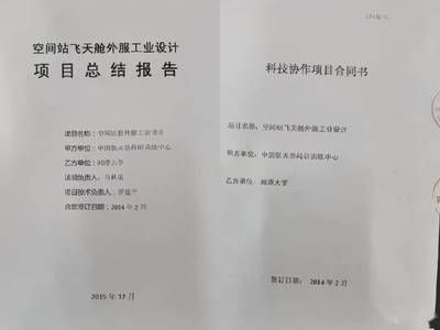 建設(shè)工程設(shè)計(jì)項(xiàng)目負(fù)責(zé)人資格要求(建設(shè)工程設(shè)計(jì)項(xiàng)目負(fù)責(zé)人的資格要求) 結(jié)構(gòu)橋梁鋼結(jié)構(gòu)施工 第5張 建設(shè)工程設(shè)計(jì)項(xiàng)目負(fù)責(zé)人資格要求(建設(shè)工程設(shè)計(jì)項(xiàng)目負(fù)責(zé)人的資格要求) 結(jié)構(gòu)橋梁鋼結(jié)構(gòu)施工 第5張