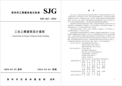 工業建筑設計規范有哪些?(工業建筑設計規范) 結構機械鋼結構設計 第4張 工業建筑設計規范有哪些?(工業建筑設計規范) 結構機械鋼結構設計 第4張