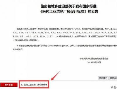 工業建筑設計規范有哪些?(工業建筑設計規范) 結構機械鋼結構設計 第3張 工業建筑設計規范有哪些?(工業建筑設計規范) 結構機械鋼結構設計 第3張