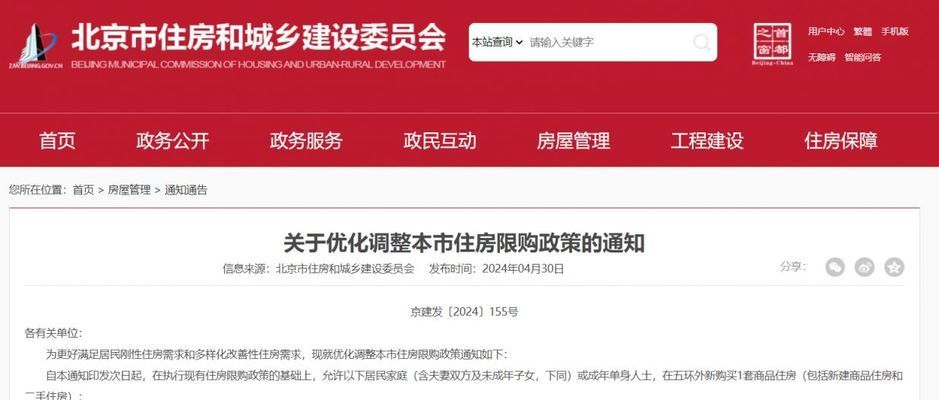北京樓房加固政策最新文件查詢(北京樓房加固補貼) 鋼結構門式鋼架施工 第1張 北京樓房加固政策最新文件查詢(北京樓房加固補貼) 鋼結構門式鋼架施工 第1張