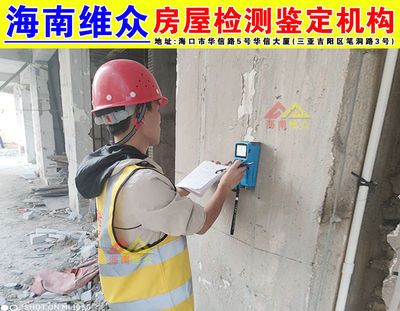 房屋檢測加固技術(房屋結構損傷如何評估) 建筑施工圖施工 第5張 房屋檢測加固技術(房屋結構損傷如何評估) 建筑施工圖施工 第5張