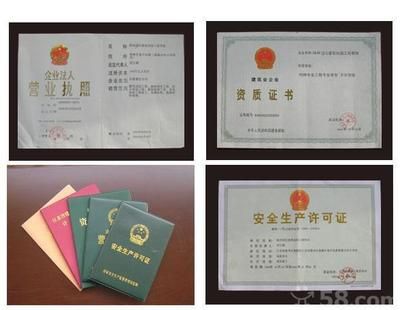 樓房加固公司需要什么資質(zhì)證書(樓房加固公司所需的主要資質(zhì)證書及其詳細解釋) 鋼結(jié)構(gòu)網(wǎng)架施工 第3張 樓房加固公司需要什么資質(zhì)證書(樓房加固公司所需的主要資質(zhì)證書及其詳細解釋) 鋼結(jié)構(gòu)網(wǎng)架施工 第3張