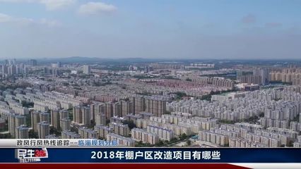 昌平區2020年舊村改造（僅昌盛園社區老舊小區改造項目有較多資料參考）