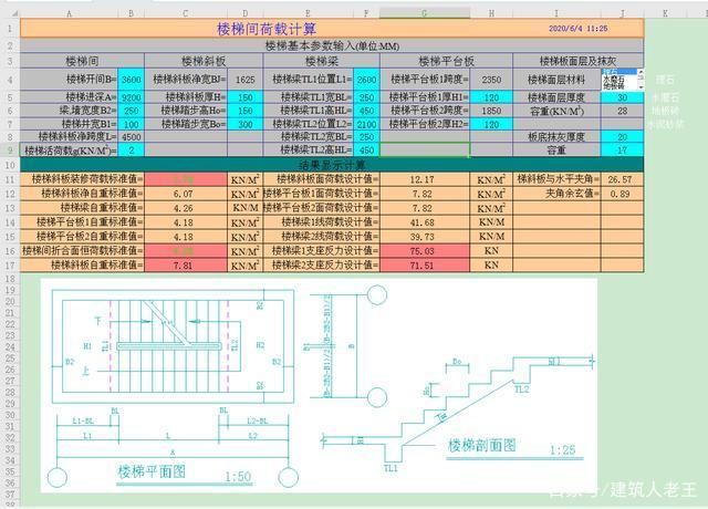 室外鋼結構樓梯造價（室外鋼結構樓梯的造價）