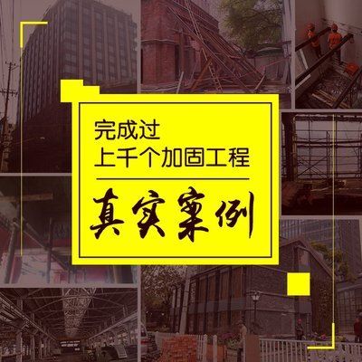 有資質的加固公司有哪些(加固公司資質等級劃分標準) 結構地下室施工 第1張 有資質的加固公司有哪些(加固公司資質等級劃分標準) 結構地下室施工 第1張