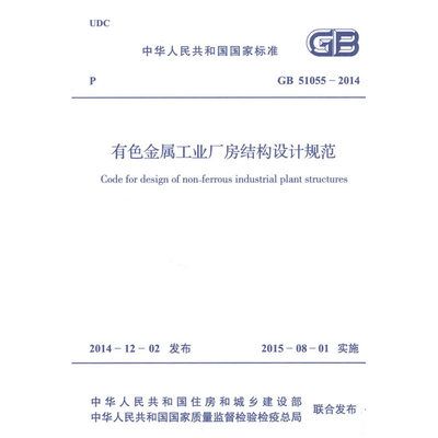 多層工業廠房設計規范(多層工業廠房的設計規范) 北京加固設計 第4張 多層工業廠房設計規范(多層工業廠房的設計規范) 北京加固設計 第4張