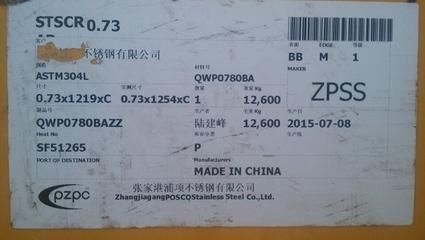 承壓設(shè)備用鋼板的標(biāo)準(zhǔn)是什么?(gb/t713.4《承壓設(shè)備用鋼板和鋼帶》國(guó)標(biāo)標(biāo)準(zhǔn)) 北京加固施工 第2張 承壓設(shè)備用鋼板的標(biāo)準(zhǔn)是什么?(gb/t713.4《承壓設(shè)備用鋼板和鋼帶》國(guó)標(biāo)標(biāo)準(zhǔn)) 北京加固施工 第2張