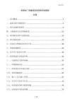廠房建設資金風險評估(廠房風險評估) 結構框架施工 第6張 廠房建設資金風險評估(廠房風險評估) 結構框架施工 第6張