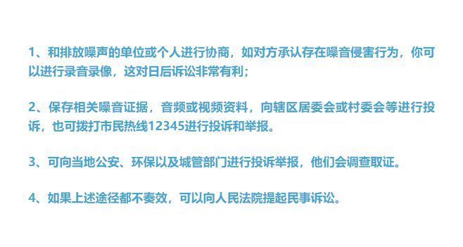 樓體改造施工噪聲(樓體改造施工噪聲主要來源于以下幾個(gè)方面以下措施) 鋼結(jié)構(gòu)玻璃棧道設(shè)計(jì) 第5張 樓體改造施工噪聲(樓體改造施工噪聲主要來源于以下幾個(gè)方面以下措施) 鋼結(jié)構(gòu)玻璃棧道設(shè)計(jì) 第5張