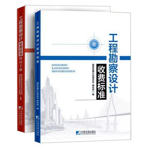 工程勘察設計收費標準2002 和2018區別(勘察設計收費標準在2002年和2018年之間存在一些區別) 北京網架設計 第5張 工程勘察設計收費標準2002 和2018區別(勘察設計收費標準在2002年和2018年之間存在一些區別) 北京網架設計 第5張