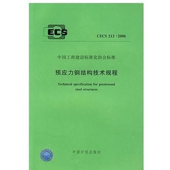 有關(guān)建筑鋼結(jié)構(gòu)的主要設(shè)計規(guī)范和規(guī)程有哪些（建筑鋼結(jié)構(gòu)的設(shè)計規(guī)范和規(guī)程是確保鋼結(jié)構(gòu)工程安全、可靠和經(jīng)濟(jì)的重要依據(jù)） 建筑方案施工 第1張