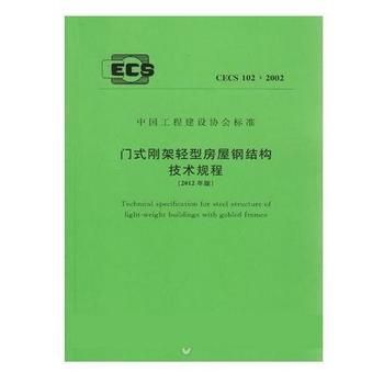 有關(guān)建筑鋼結(jié)構(gòu)的主要設(shè)計規(guī)范和規(guī)程有哪些（建筑鋼結(jié)構(gòu)的設(shè)計規(guī)范和規(guī)程是確保鋼結(jié)構(gòu)工程安全、可靠和經(jīng)濟(jì)的重要依據(jù)） 建筑方案施工 第4張