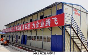 板房廠家直銷(工地臨時用房設計方案) 鋼結構網架施工 第2張 板房廠家直銷(工地臨時用房設計方案) 鋼結構網架施工 第2張