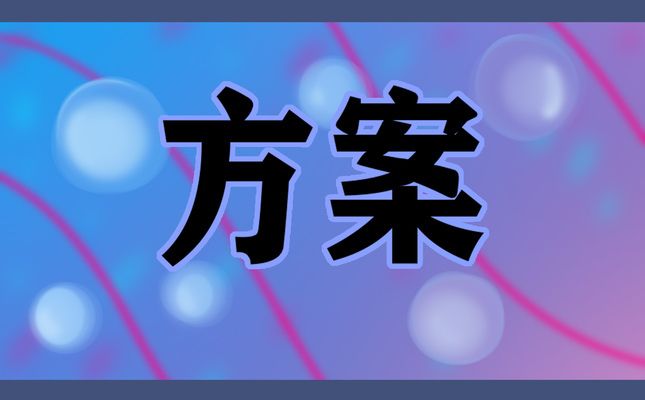 房屋鋼構加固施工方案怎么寫(房屋鋼構加固施工方案) 裝飾家裝設計 第3張 房屋鋼構加固施工方案怎么寫(房屋鋼構加固施工方案) 裝飾家裝設計 第3張