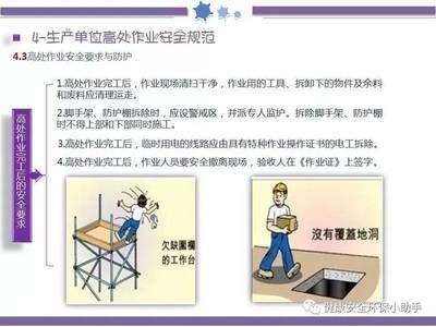 拆除作業安全管理規范解讀（安全保障設施的安全管理） 鋼結構跳臺施工 第3張