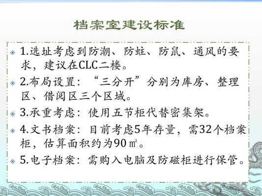 檔案室擴建請示范文(關于檔案室擴建的請示) 結構工業鋼結構設計 檔案室擴建請示范文(關于檔案室擴建的請示) 結構工業鋼結構設計