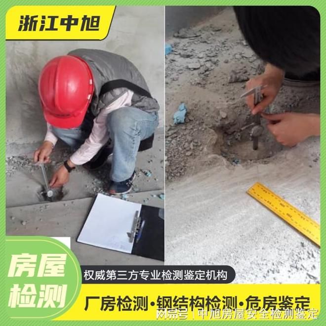 房屋加固材料質(zhì)量檢測技巧(四川元盛建筑工程有限公司+施工技巧) 建筑效果圖設(shè)計(jì) 第4張 房屋加固材料質(zhì)量檢測技巧(四川元盛建筑工程有限公司+施工技巧) 建筑效果圖設(shè)計(jì) 第4張