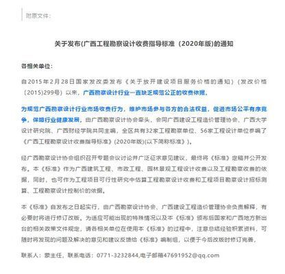 工程勘察設(shè)計收費(fèi)標(biāo)準(zhǔn)使用手冊2005(《工程勘察設(shè)計收費(fèi)標(biāo)準(zhǔn)使用手冊(2005)》) 鋼結(jié)構(gòu)蹦極設(shè)計 第2張 工程勘察設(shè)計收費(fèi)標(biāo)準(zhǔn)使用手冊2005(《工程勘察設(shè)計收費(fèi)標(biāo)準(zhǔn)使用手冊(2005)》) 鋼結(jié)構(gòu)蹦極設(shè)計 第2張