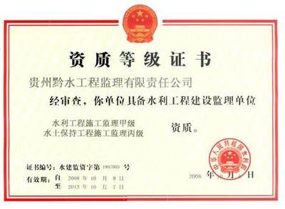 樓體加固資質(如何提升樓體加固企業資質) 北京網架設計 第4張 樓體加固資質(如何提升樓體加固企業資質) 北京網架設計 第4張
