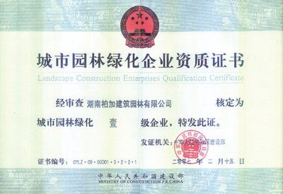 樓體加固資質(如何提升樓體加固企業資質) 北京網架設計 第2張 樓體加固資質(如何提升樓體加固企業資質) 北京網架設計 第2張