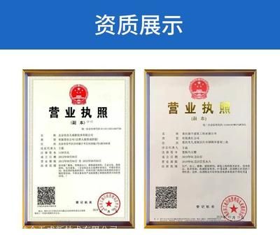 樓體加固資質(如何提升樓體加固企業資質) 北京網架設計 第5張 樓體加固資質(如何提升樓體加固企業資質) 北京網架設計 第5張