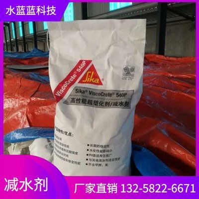 混凝土外加劑生產廠家有哪些 建筑消防設計 第4張 混凝土外加劑生產廠家有哪些 建筑消防設計 第4張